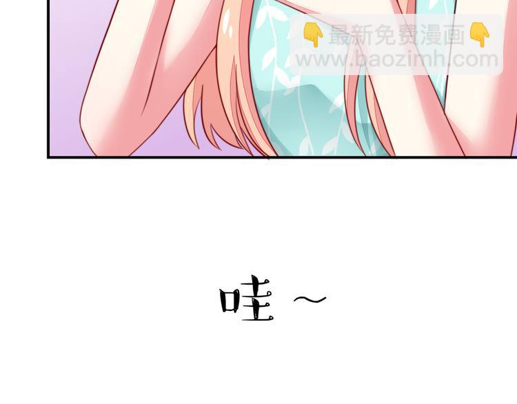 《国民男神缠上身》第17话 总裁，还会做饭 第45页