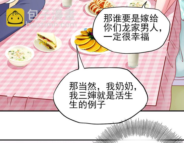 《国民男神缠上身》第17话 总裁，还会做饭 第49页