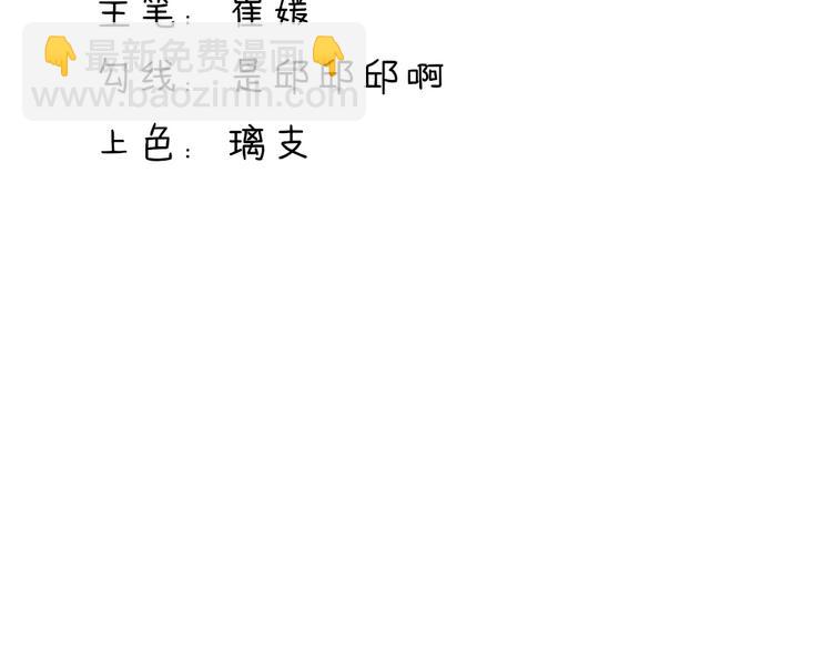 《国民男神缠上身》第17话 总裁，还会做饭 第4页