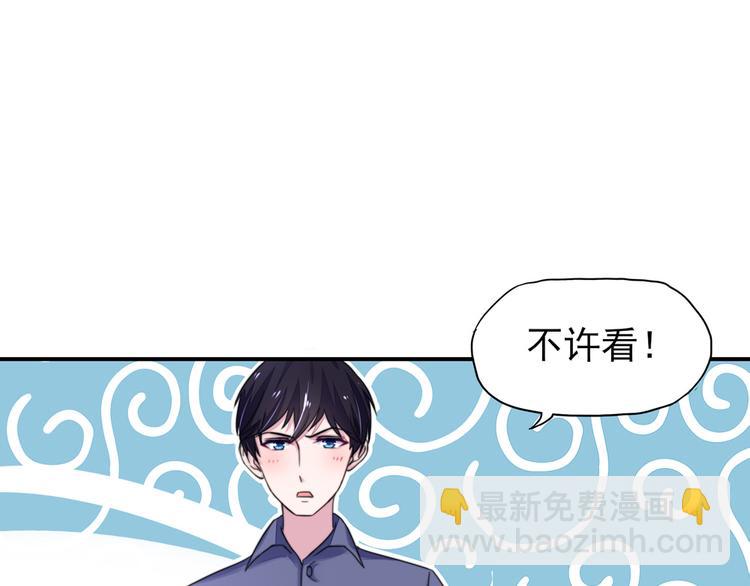 《国民男神缠上身》第17话 总裁，还会做饭 第5页