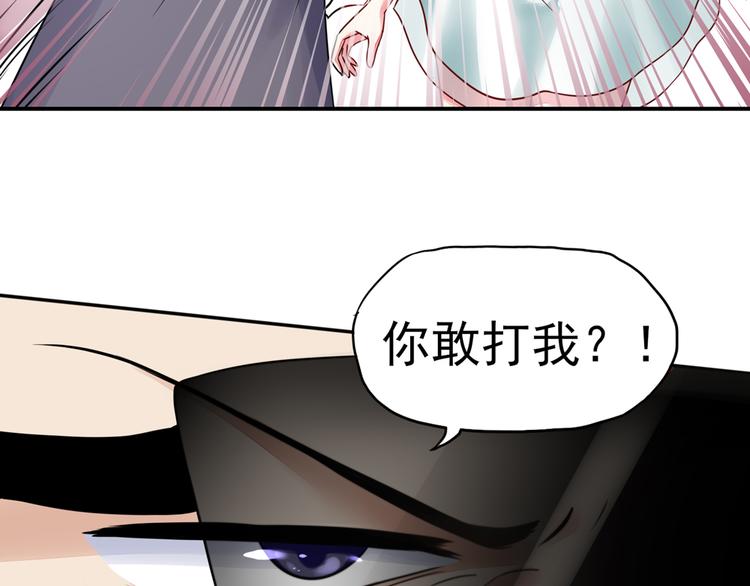 《国民男神缠上身》第23话 几乎，失去意识 第13页