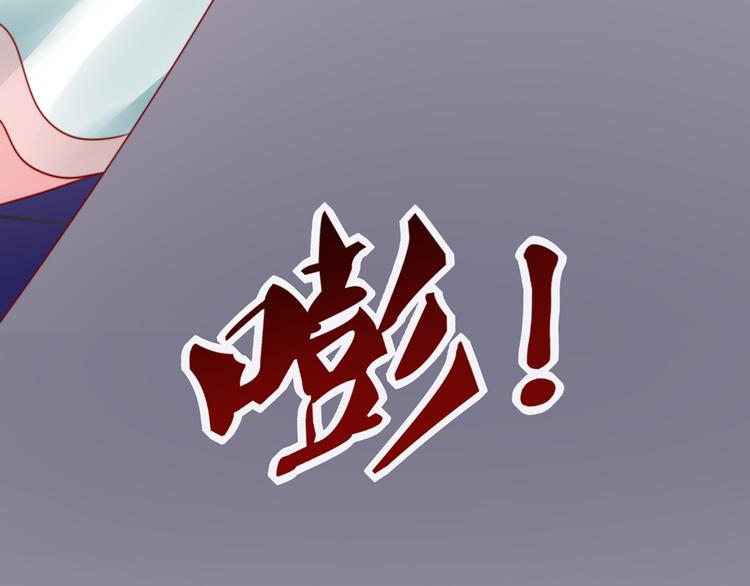 《国民男神缠上身》第23话 几乎，失去意识 第18页