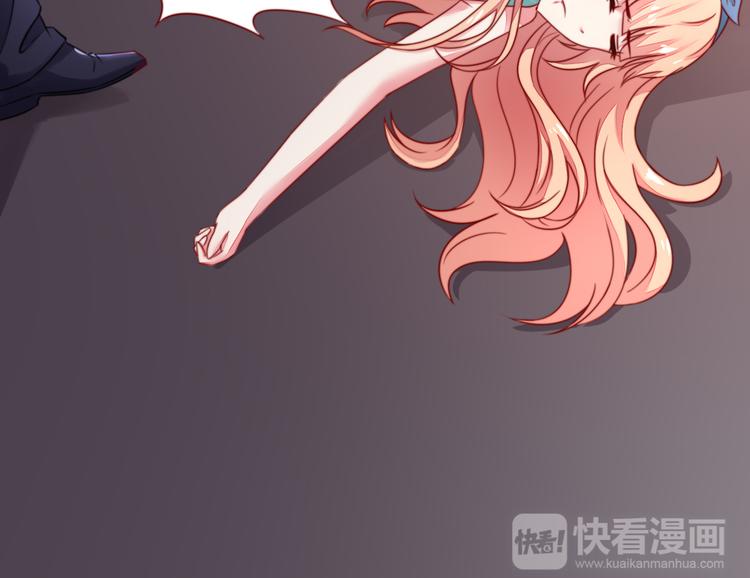 《国民男神缠上身》第23话 几乎，失去意识 第24页