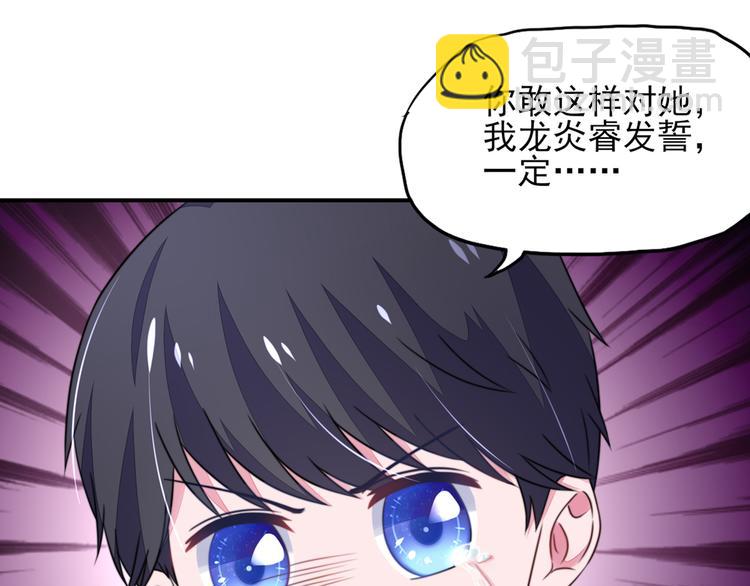 《国民男神缠上身》第23话 几乎，失去意识 第25页