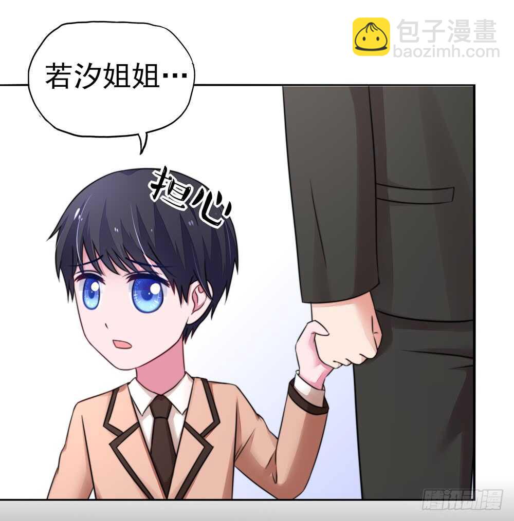 《国民男神缠上身》第24话 总裁，要发飙了 第13页
