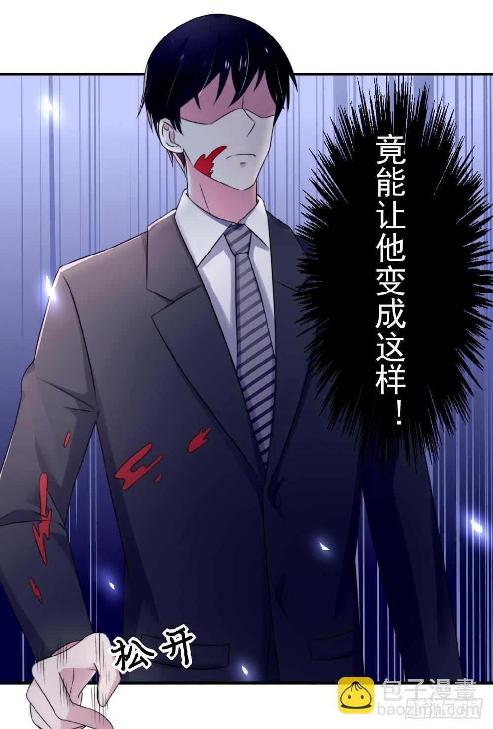 《国民男神缠上身》第24话 总裁，要发飙了 第29页