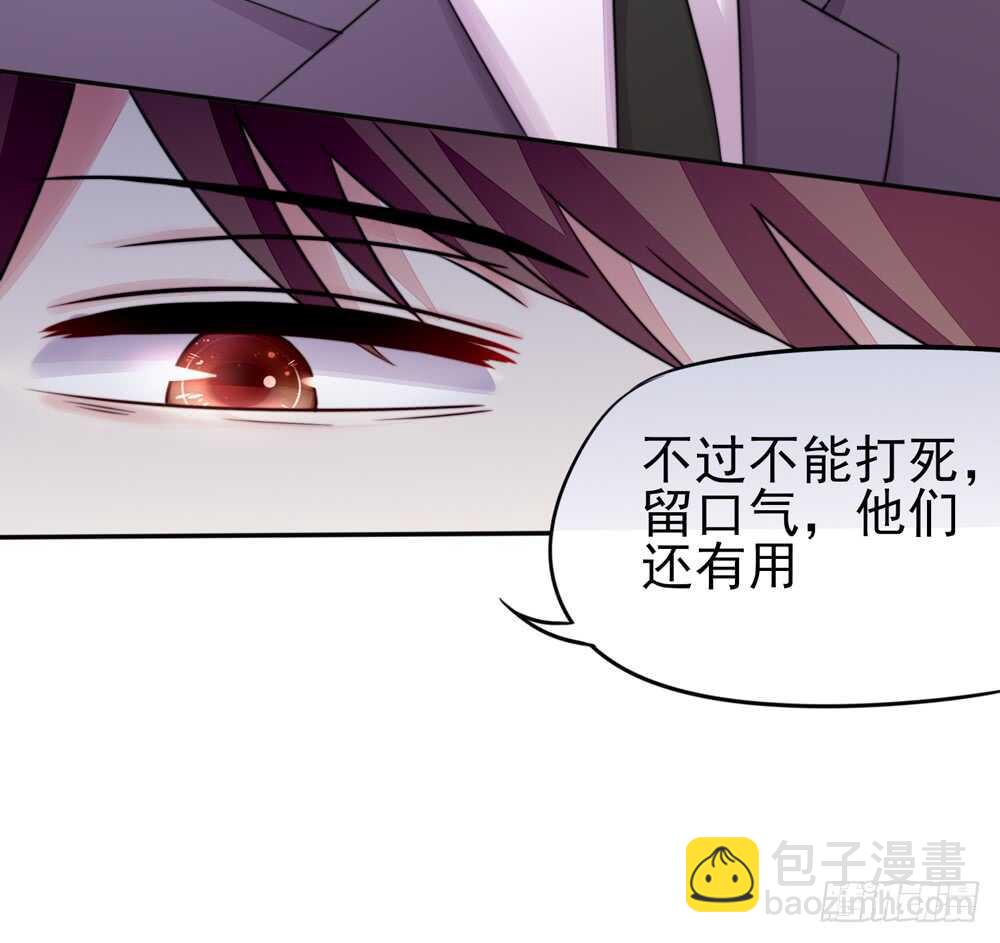 《国民男神缠上身》第24话 总裁，要发飙了 第38页