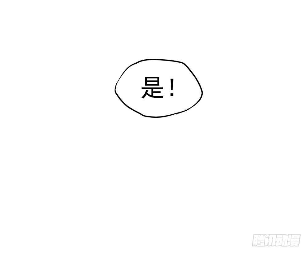 《国民男神缠上身》第24话 总裁，要发飙了 第39页
