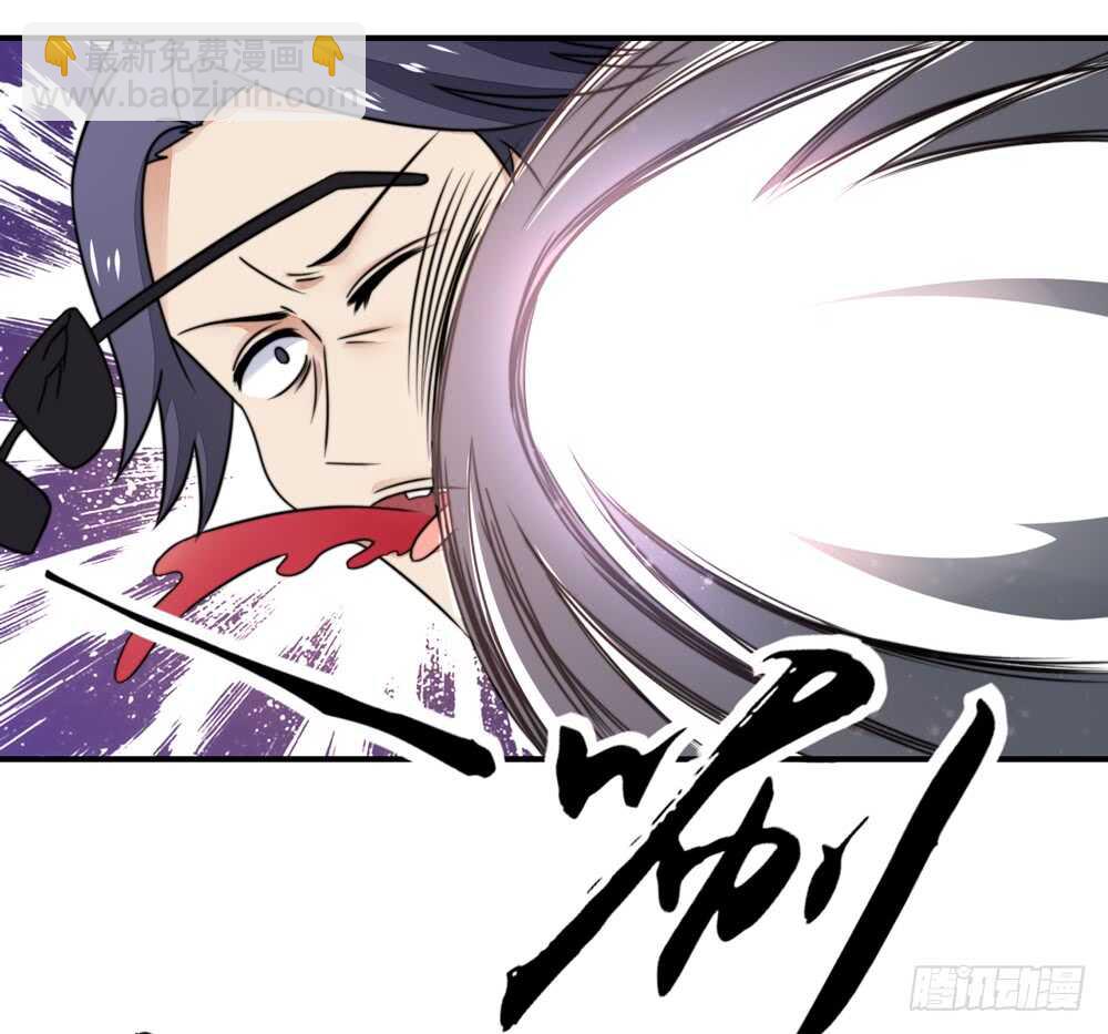 《国民男神缠上身》第24话 总裁，要发飙了 第3页