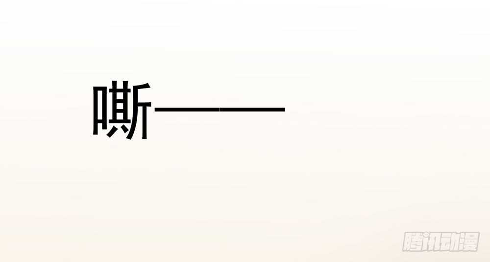 《国民男神缠上身》第24话 总裁，要发飙了 第42页