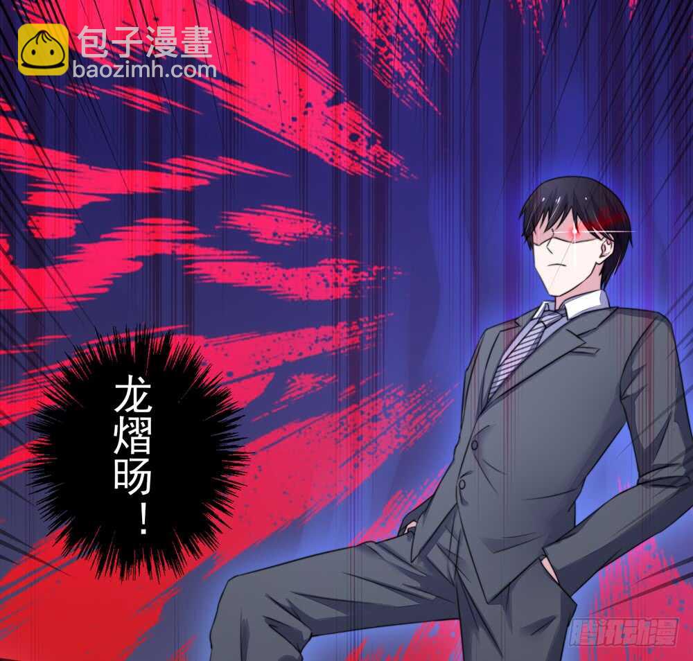 《国民男神缠上身》第24话 总裁，要发飙了 第6页