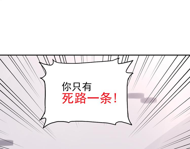 《国民男神缠上身》第22话连我，一起绑了 第14页
