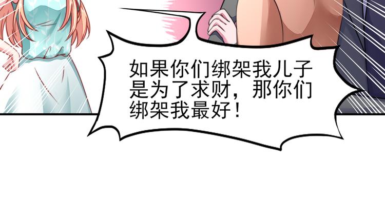 《国民男神缠上身》第22话连我，一起绑了 第22页
