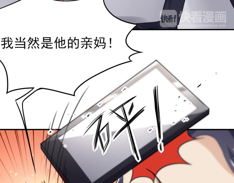 《国民男神缠上身》第22话连我，一起绑了 第37页