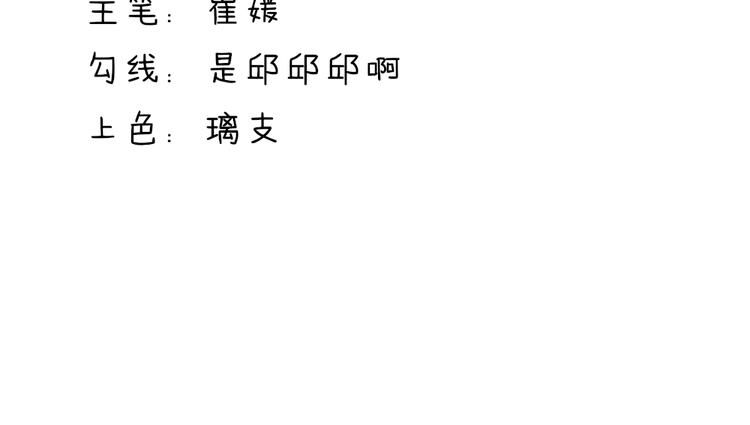 《国民男神缠上身》第22话连我，一起绑了 第4页