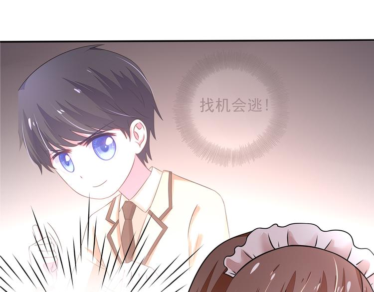 《国民男神缠上身》第21话 他是，小太子爷 第13页