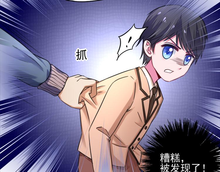 《国民男神缠上身》第21话 他是，小太子爷 第18页