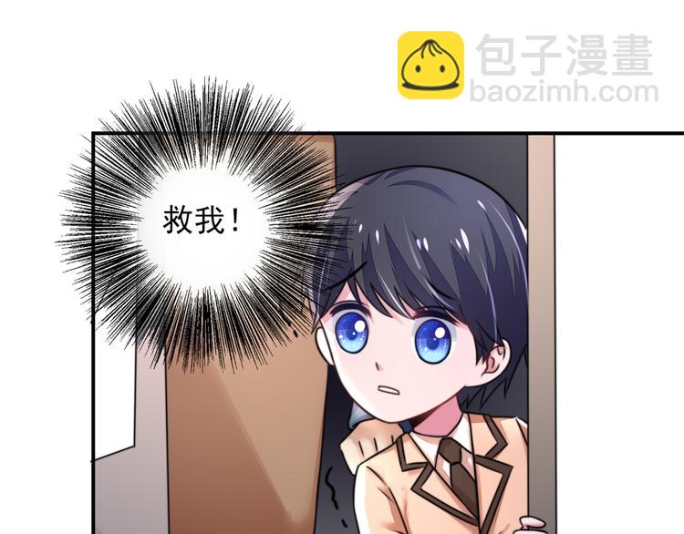 《国民男神缠上身》第21话 他是，小太子爷 第22页