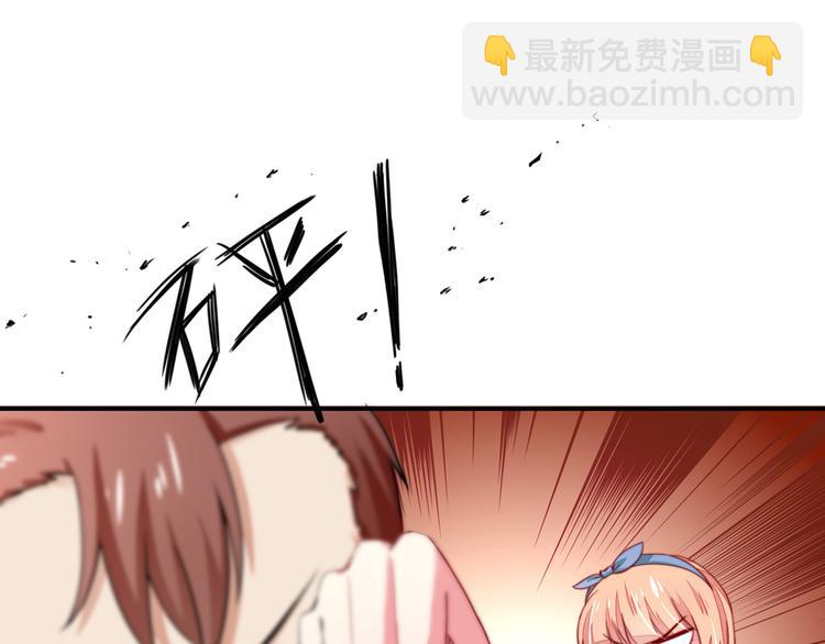 《国民男神缠上身》第21话 他是，小太子爷 第30页