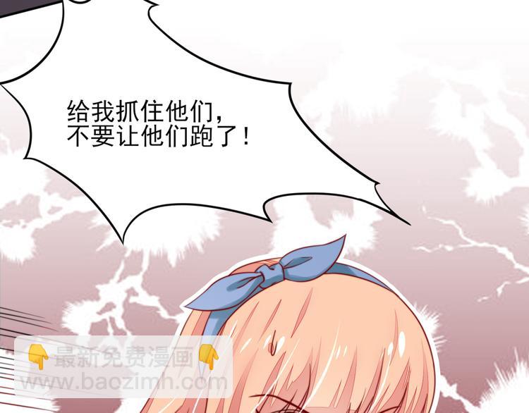 《国民男神缠上身》第21话 他是，小太子爷 第34页