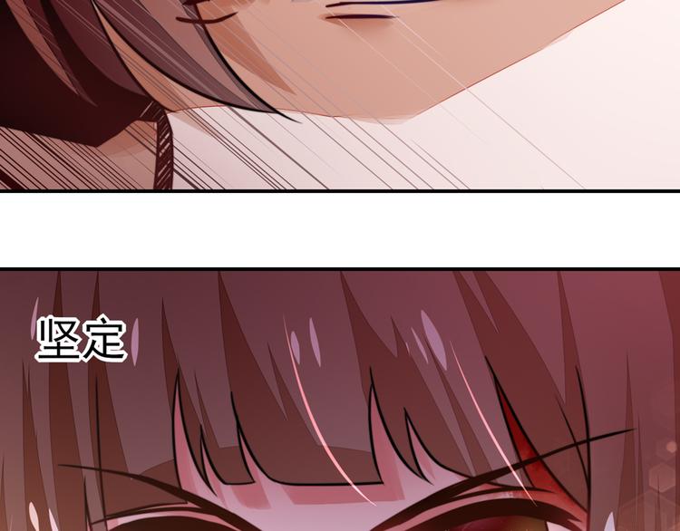 《国民男神缠上身》第21话 他是，小太子爷 第7页