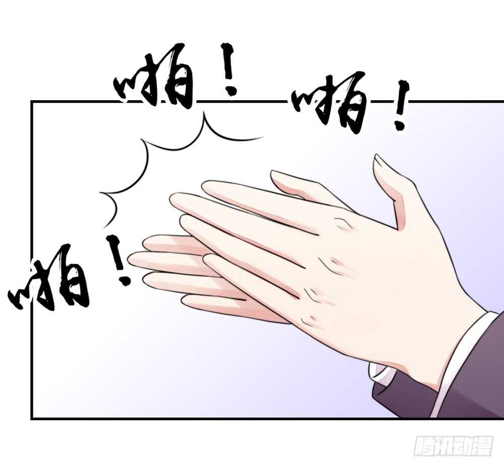 《国民男神缠上身》第25话 有些，受宠若惊 第24页