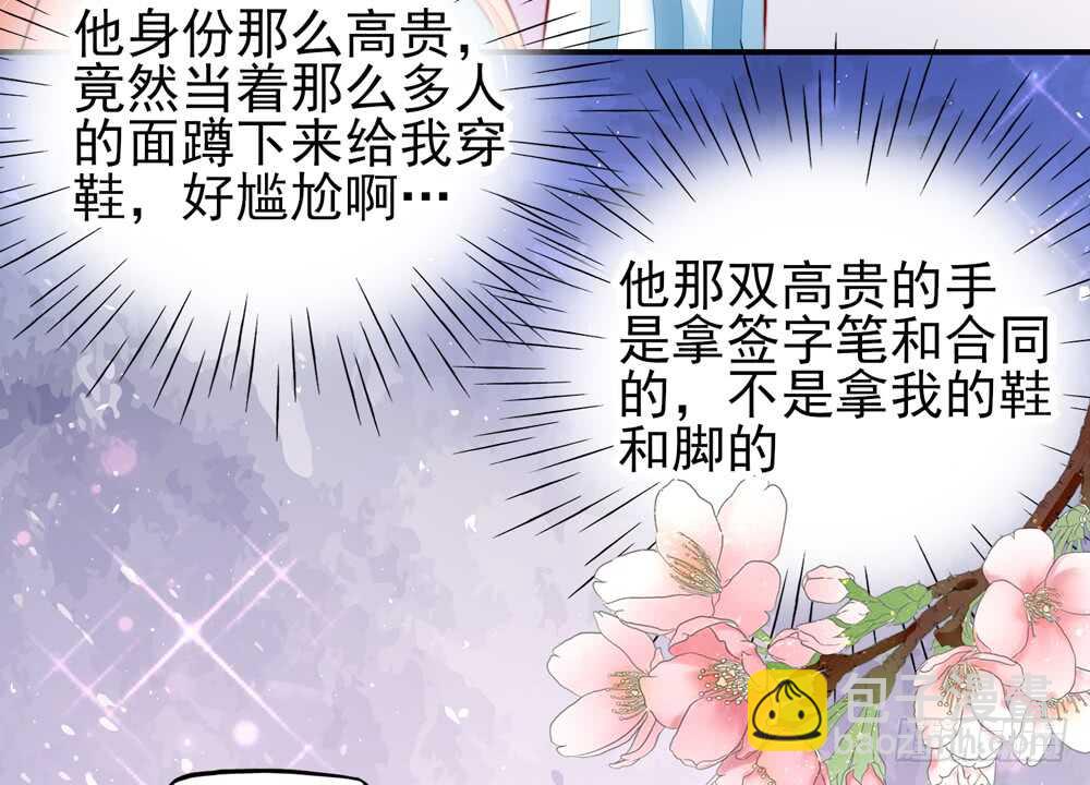 《国民男神缠上身》第25话 有些，受宠若惊 第34页