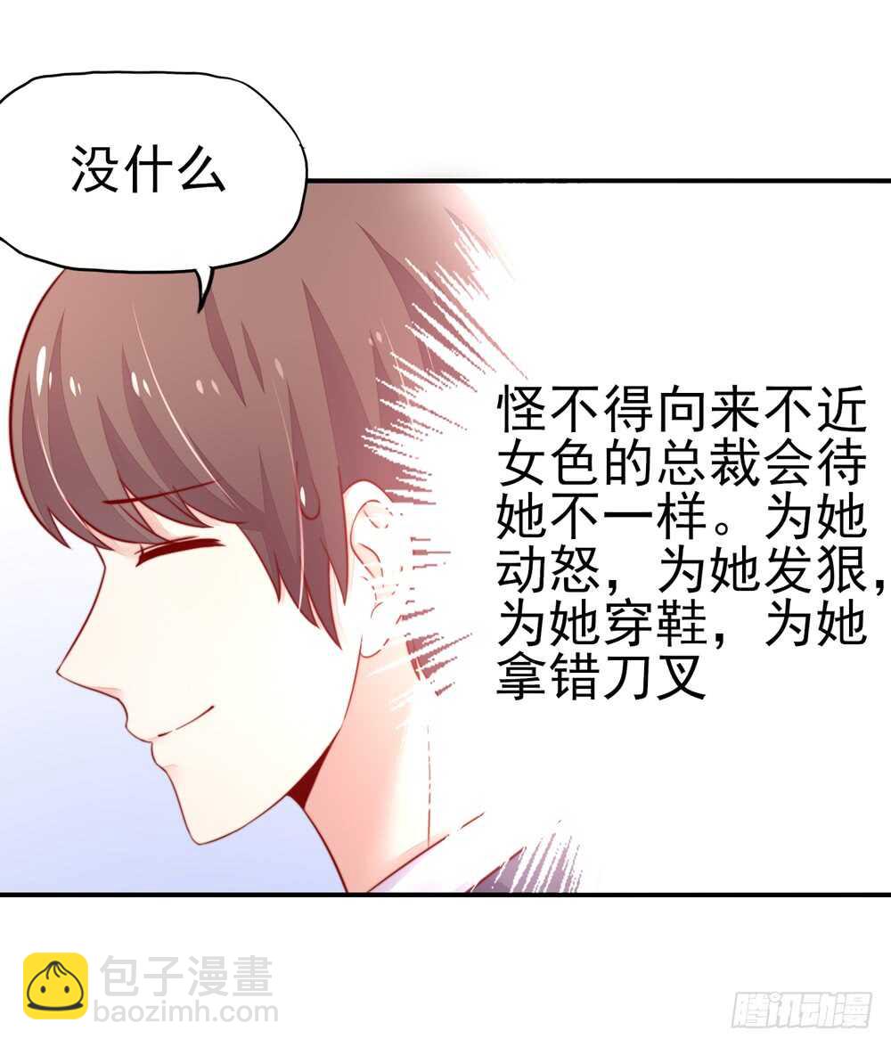 《国民男神缠上身》第28话龙家，真有钱 第17页