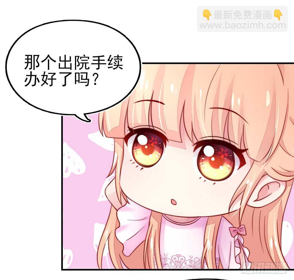 《国民男神缠上身》第28话龙家，真有钱 第19页