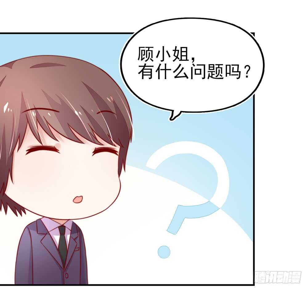 《国民男神缠上身》第28话龙家，真有钱 第26页