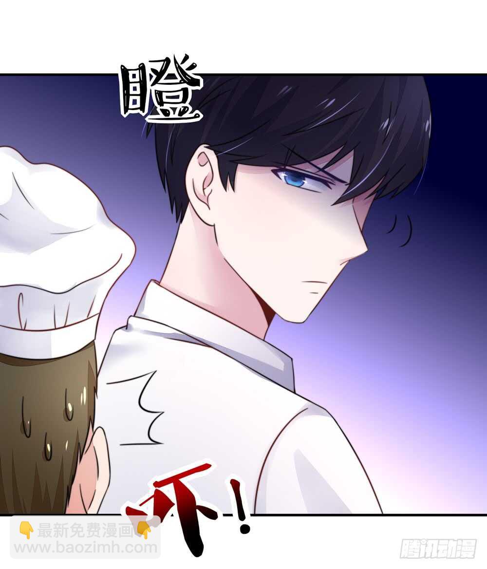 《国民男神缠上身》第26话 总裁，拿错刀叉 第15页