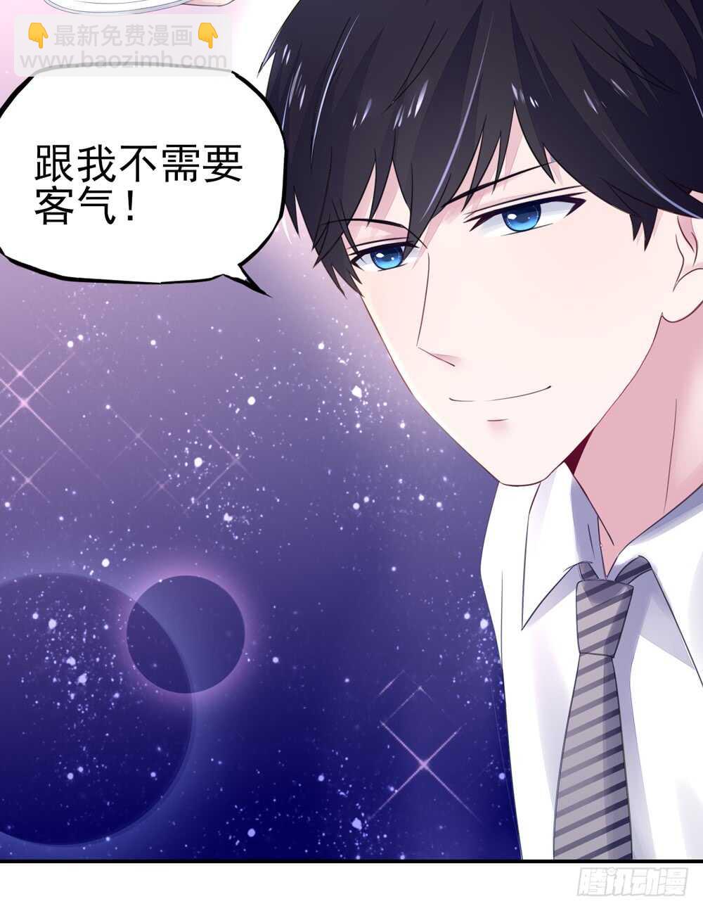 《国民男神缠上身》第26话 总裁，拿错刀叉 第23页
