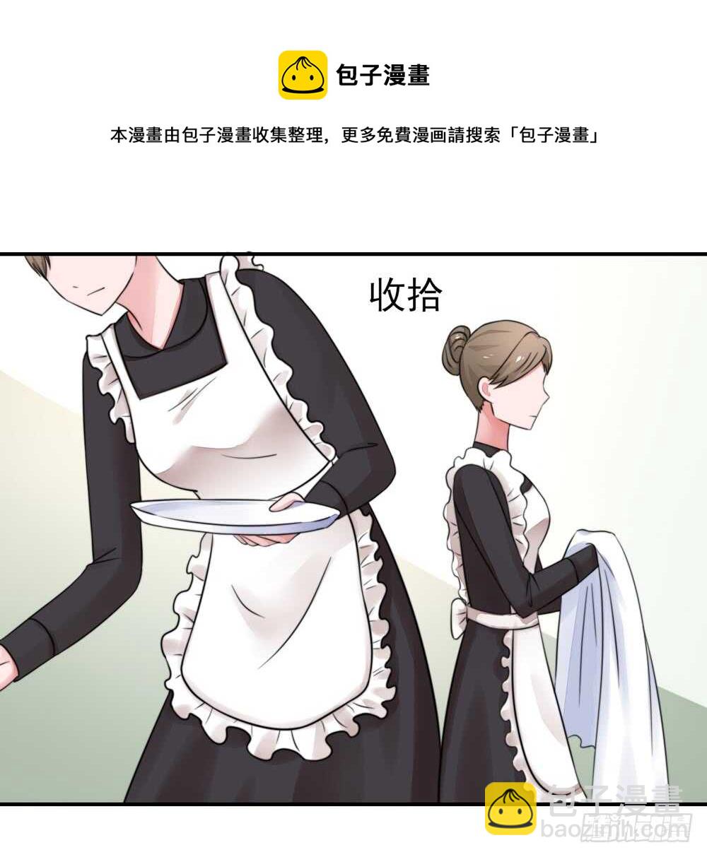 《国民男神缠上身》第27话 占有欲，太强了 第11页