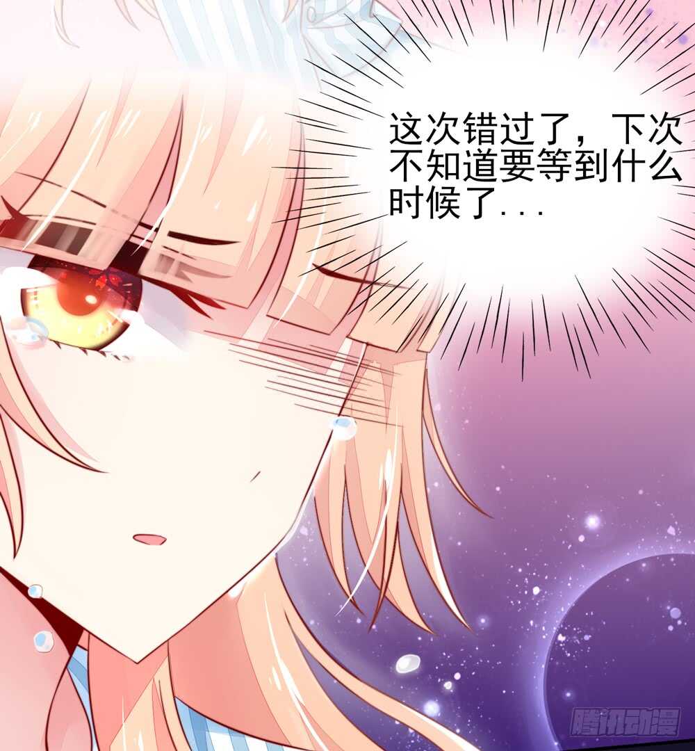 《国民男神缠上身》第27话 占有欲，太强了 第16页