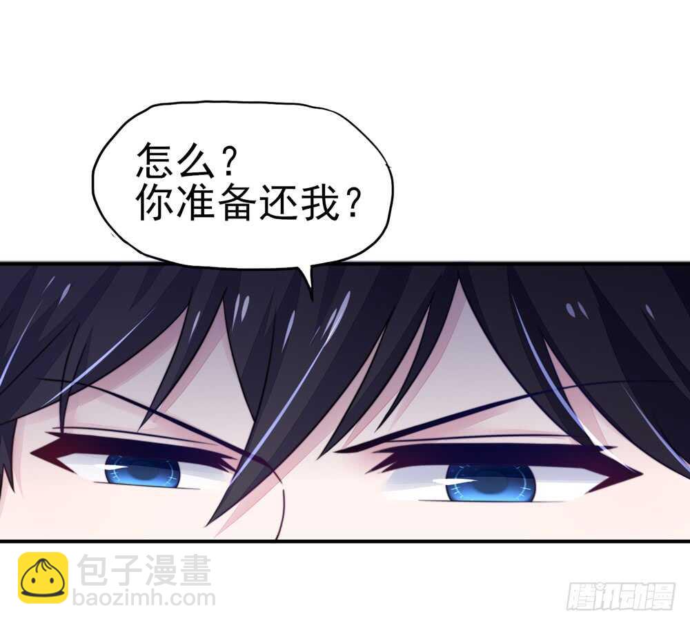 《国民男神缠上身》第27话 占有欲，太强了 第19页