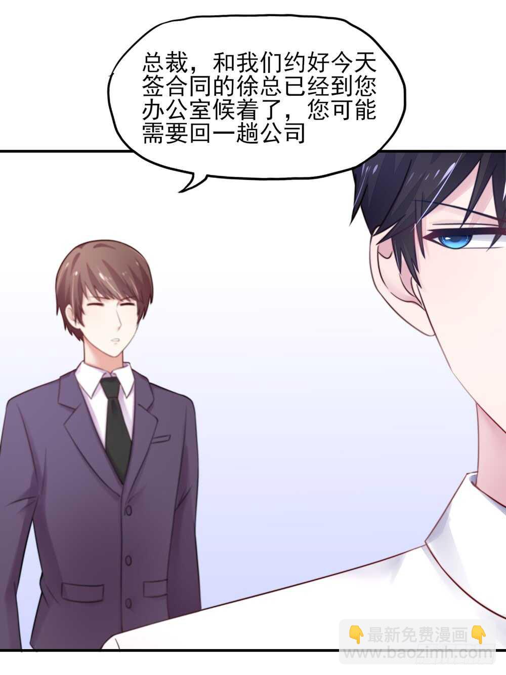 《国民男神缠上身》第27话 占有欲，太强了 第23页
