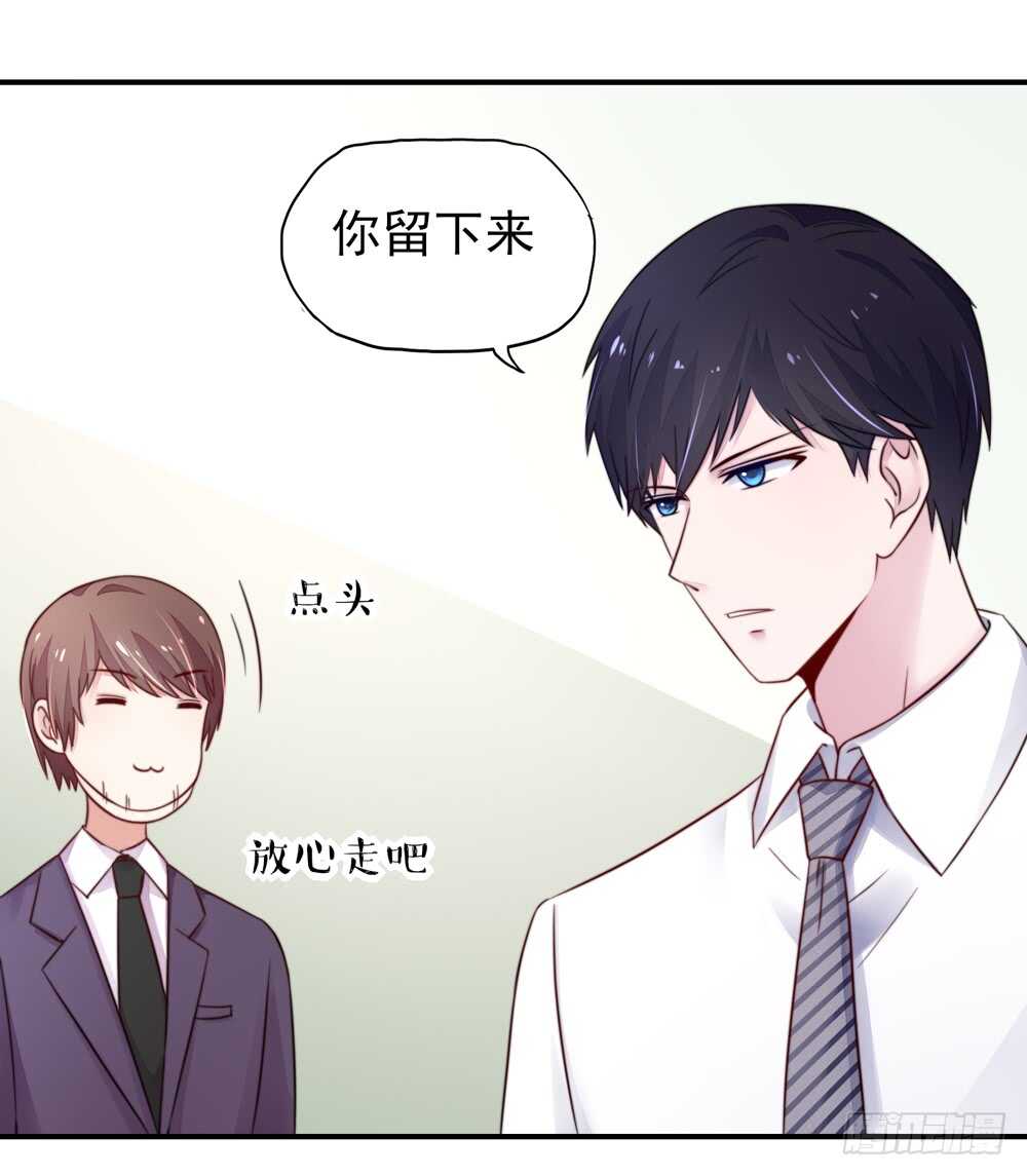 《国民男神缠上身》第27话 占有欲，太强了 第25页