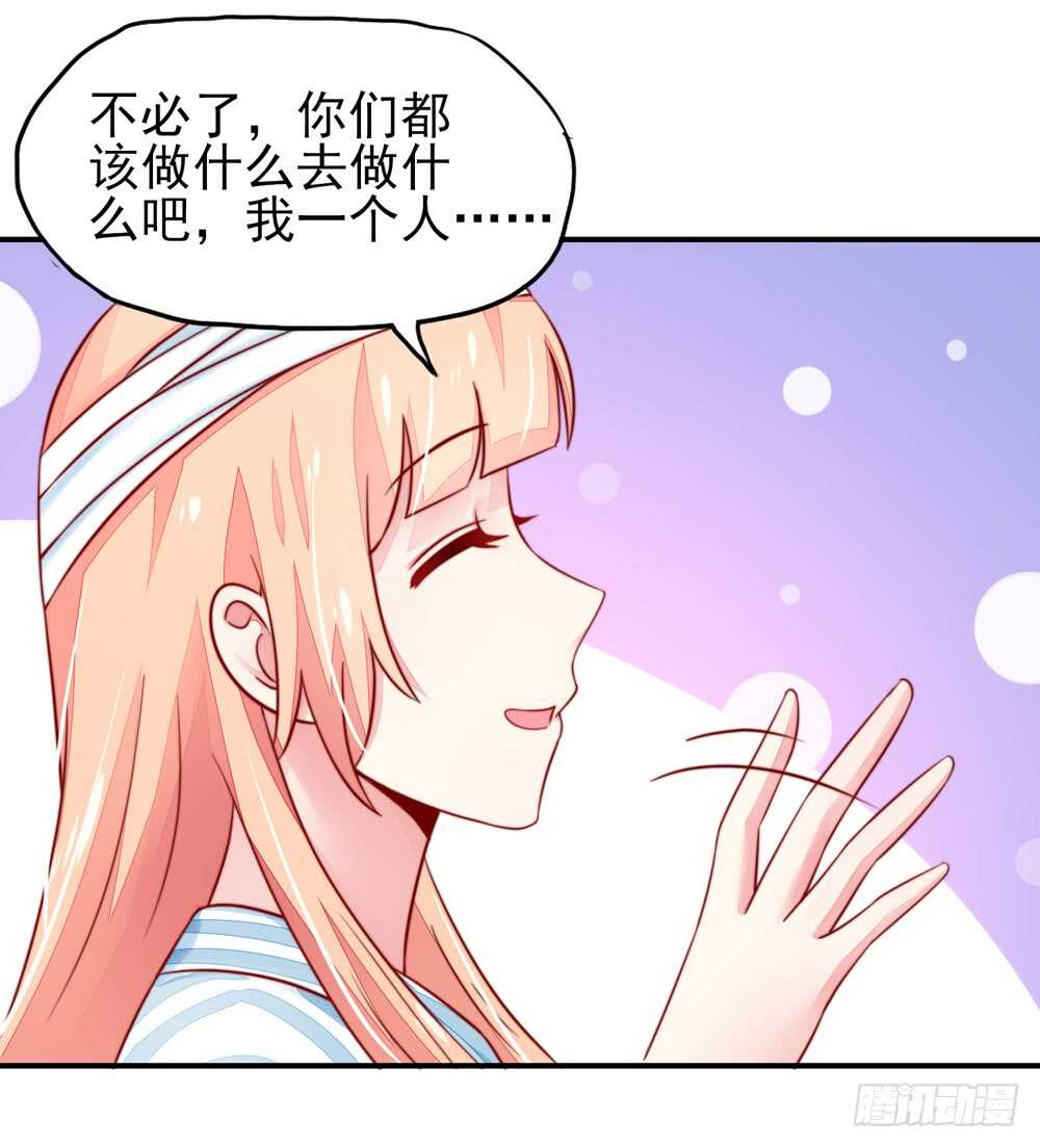 《国民男神缠上身》第27话 占有欲，太强了 第26页
