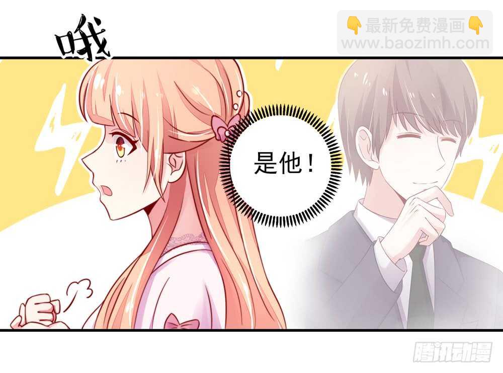 《国民男神缠上身》第32话 龙总，爱吃什么 第12页