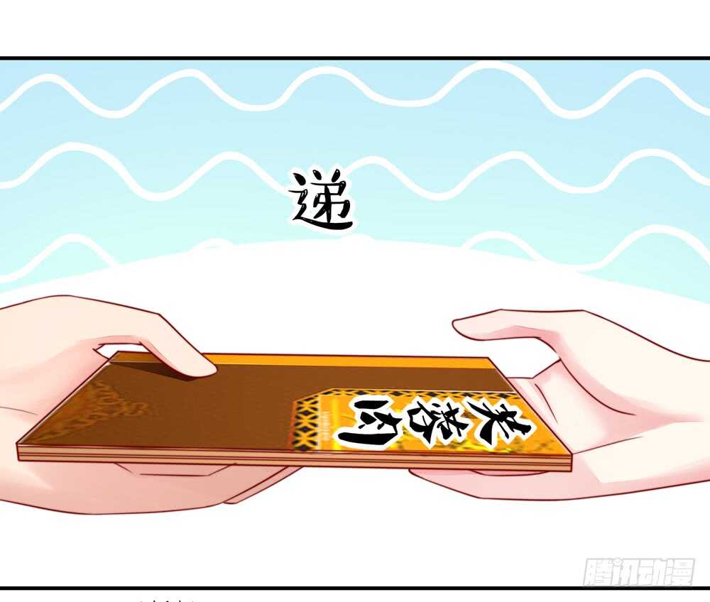 《国民男神缠上身》第32话 龙总，爱吃什么 第30页