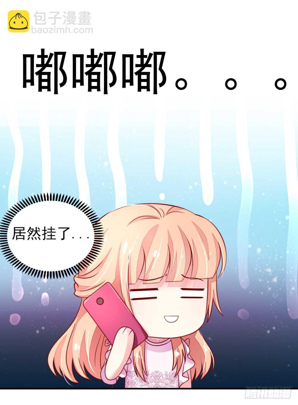 《国民男神缠上身》第32话 龙总，爱吃什么 第4页