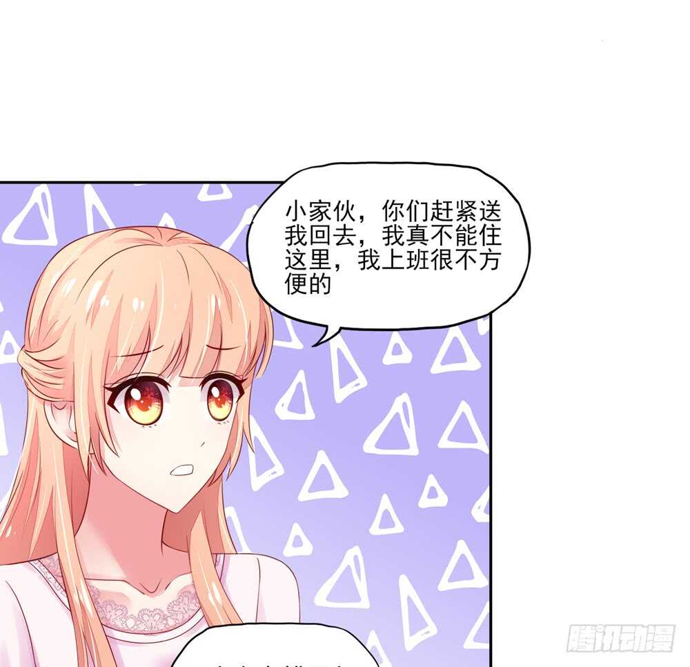 《国民男神缠上身》第29话跳进，大号的坑 第22页