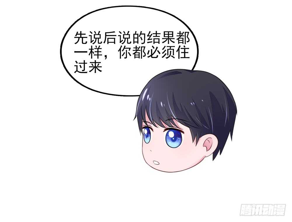 《国民男神缠上身》第29话跳进，大号的坑 第28页