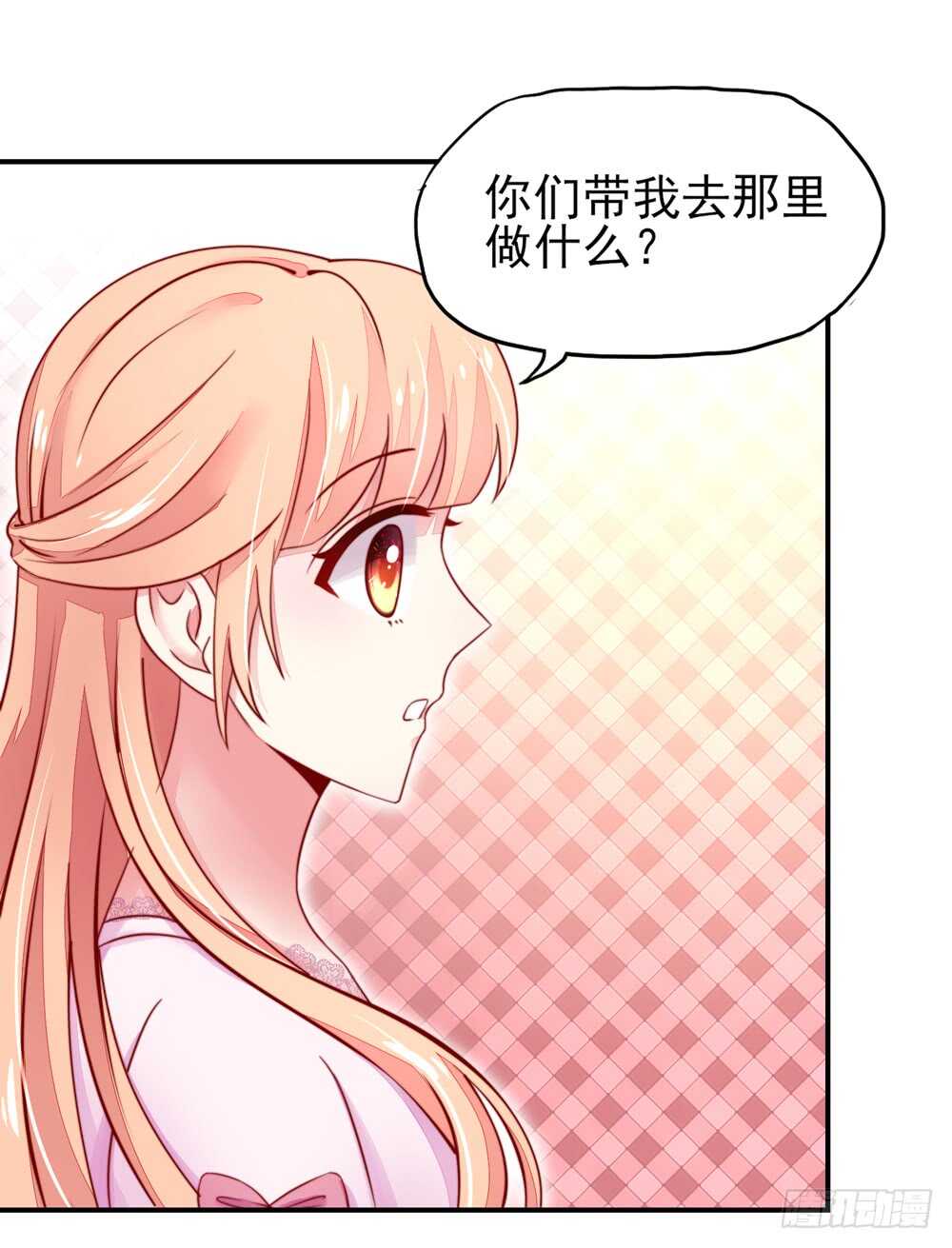 《国民男神缠上身》第29话跳进，大号的坑 第4页