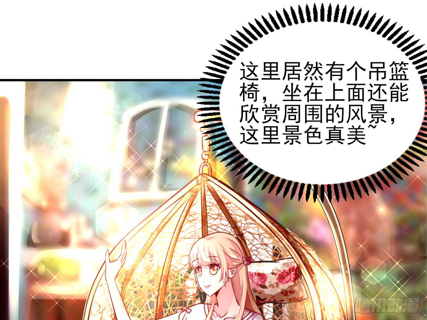 《国民男神缠上身》第31话容骁，脾气很臭 第10页