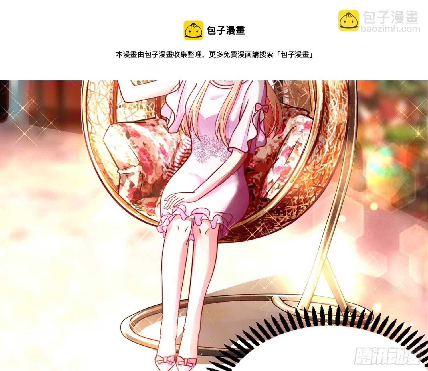 《国民男神缠上身》第31话容骁，脾气很臭 第11页