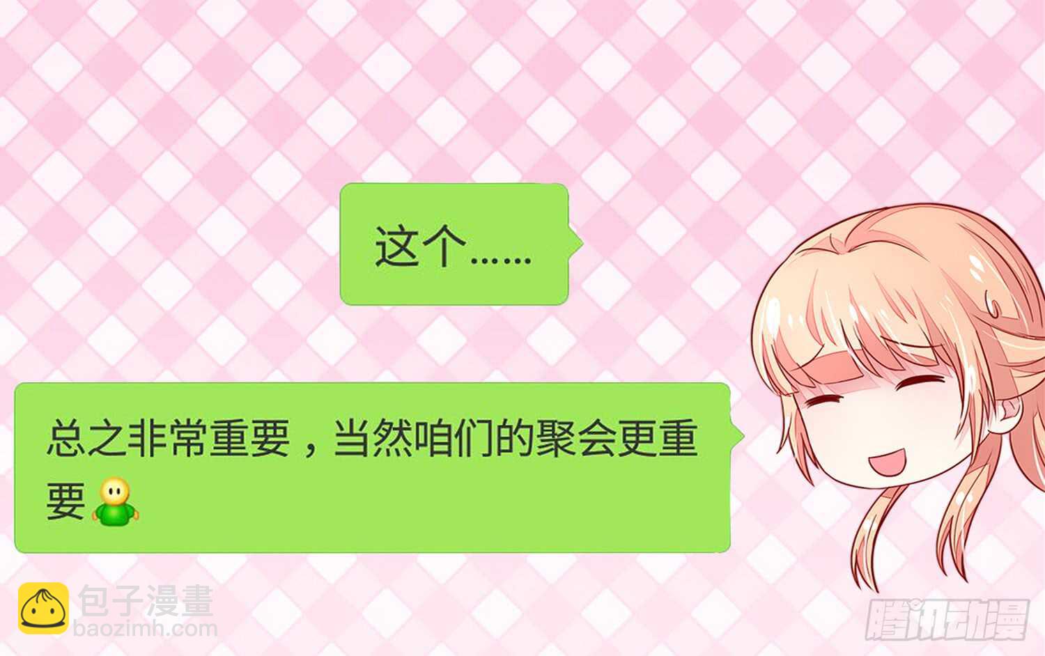 《国民男神缠上身》第31话容骁，脾气很臭 第20页