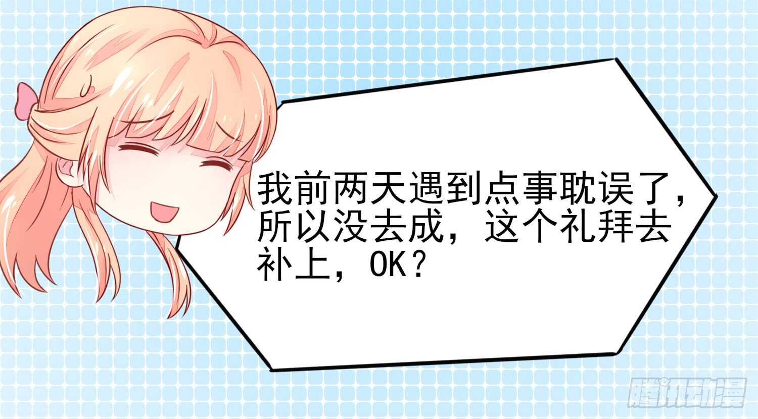 《国民男神缠上身》第31话容骁，脾气很臭 第37页