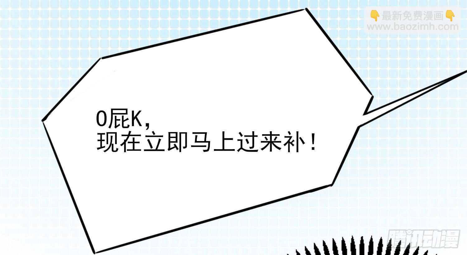 《国民男神缠上身》第31话容骁，脾气很臭 第38页