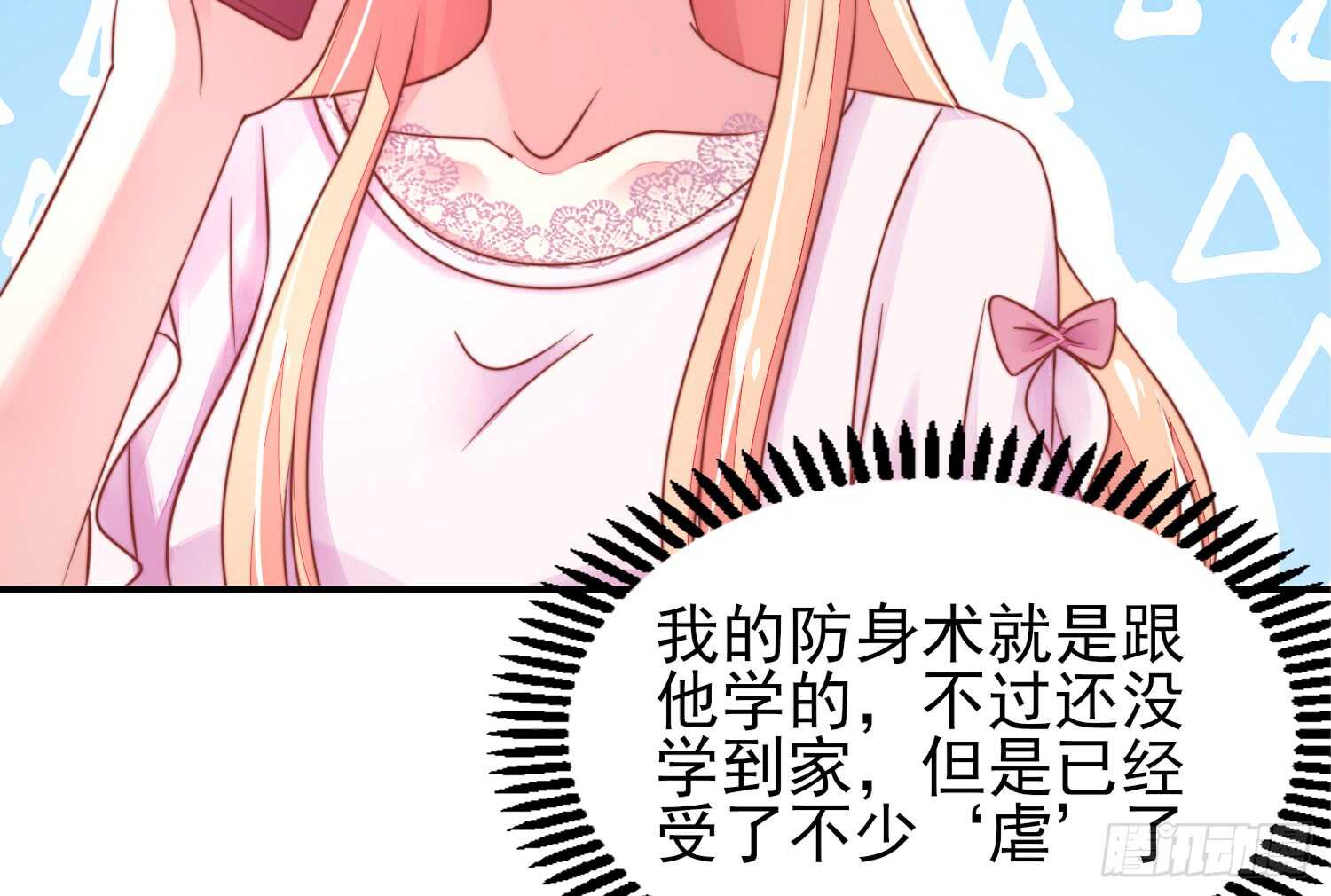 《国民男神缠上身》第31话容骁，脾气很臭 第40页